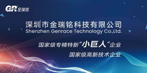 龍騰小巨人第六期 | 金瑞銘科技 深耕物聯(lián)網(wǎng)核心產(chǎn)品，鑄就網(wǎng)絡(luò)技術(shù)研發(fā)新標桿