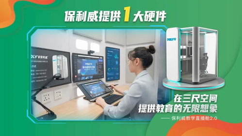 從三尺講臺到三尺空間 技術(shù)驅(qū)動下的在線教育真互動時代
